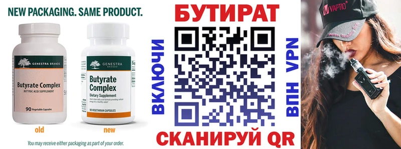 ОМГ ОМГ ссылка  Южноуральск  Бутират BDO 