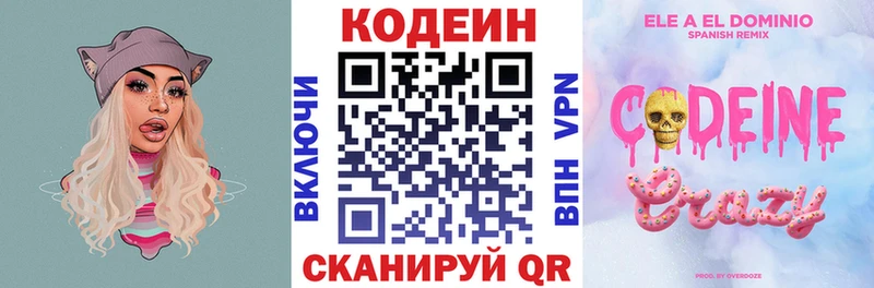 Кодеиновый сироп Lean напиток Lean (лин)  OMG ССЫЛКА  Южноуральск  магазин продажи  