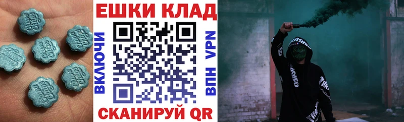 купить закладку  Южноуральск  Ecstasy круглые 