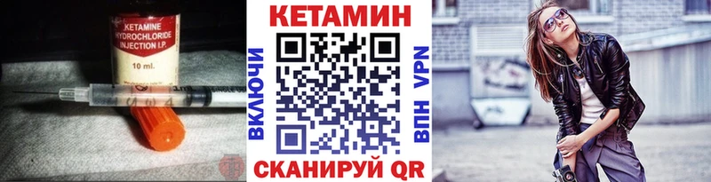 Кетамин VHQ  купить наркотик  Южноуральск 