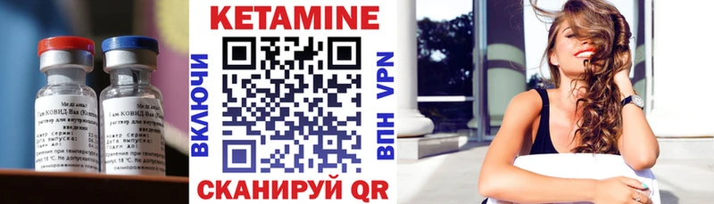 Кетамин VHQ Южноуральск